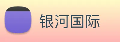 银河国际 Logo